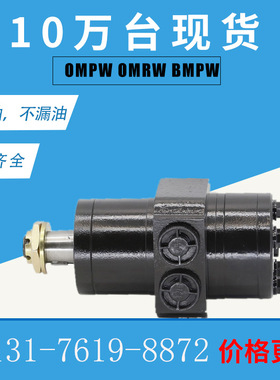 TCA15078车轮马达Wright 32410004摆线马达HGM-12P-7172液压马达