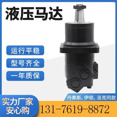 113-1073-006原装马达现货BM6-390车轮马达厂6K-310摆线马达
