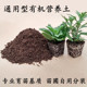 包邮 有机营养土疏松透气无病虫 进口泥炭土花卉绿植果蔬通用土