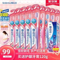 狮王细齿洁牙龈倍护软毛孕妇牙刷9支装月子牙刷细毛护齿孕期牙刷