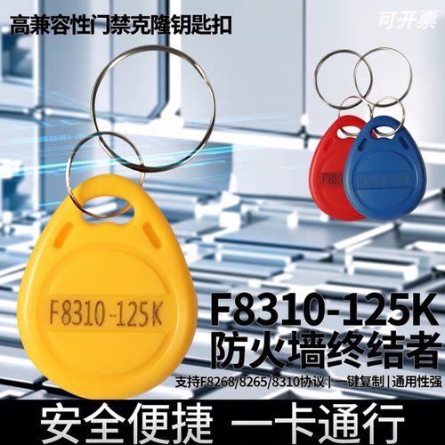 德睿IDIC卡厂ID防火墙复制扣卡
