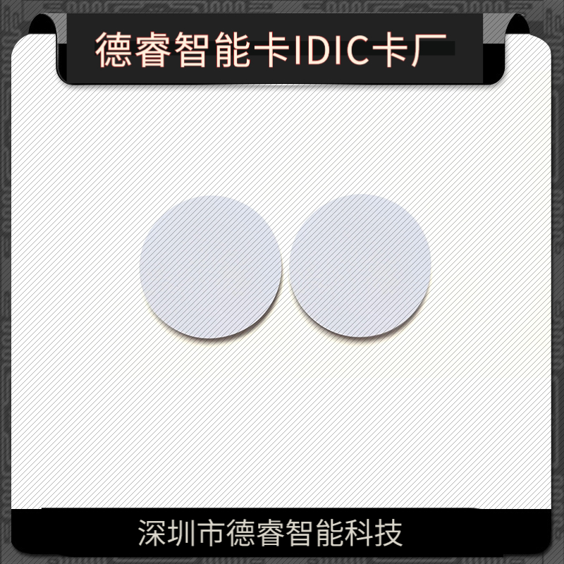 NFC标签，215钱币卡，215圆币卡