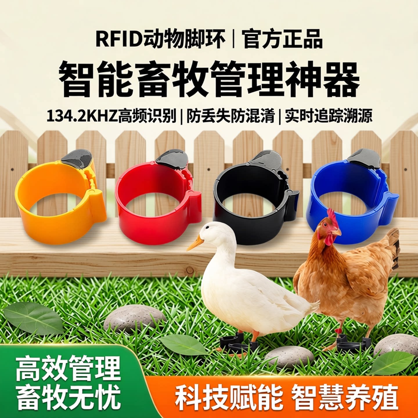 RFID溯源动物脚环RFID鸡脚环电子