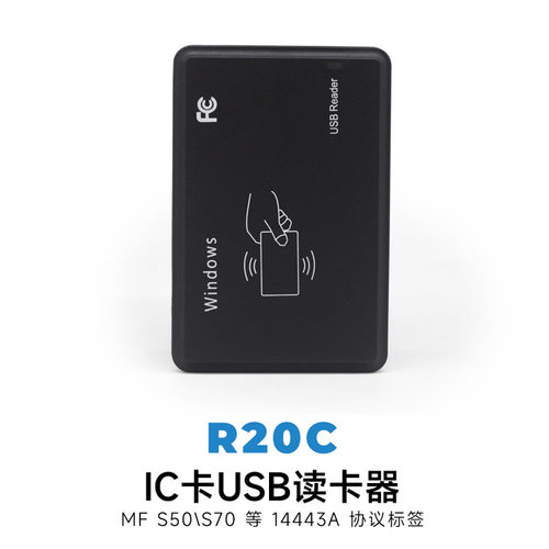 固定式双频RFID门禁读卡器