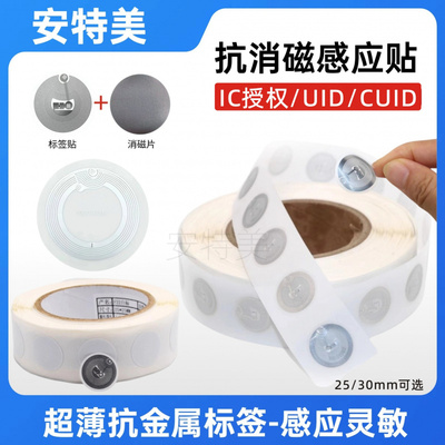 CUID抗金属超薄卡贴05