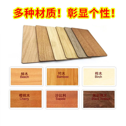 环保木制NFC酒店门禁卡