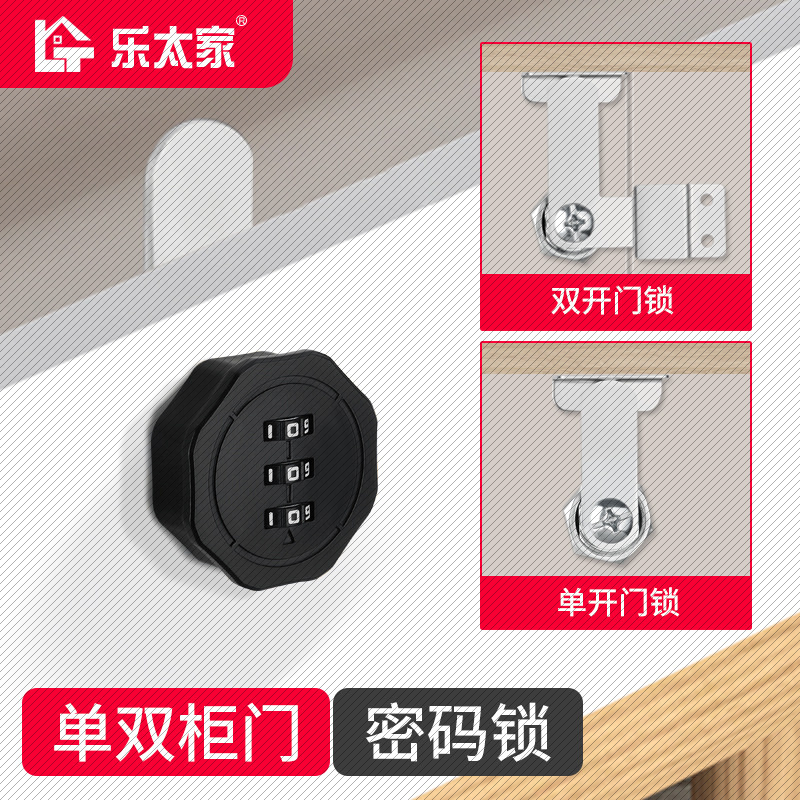 储物柜密码信箱锁单双门锁通用文