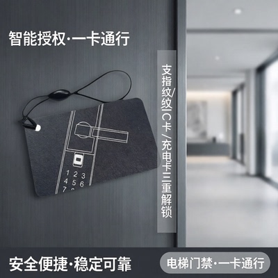 德睿IDIC卡厂指纹锁智能锁卡