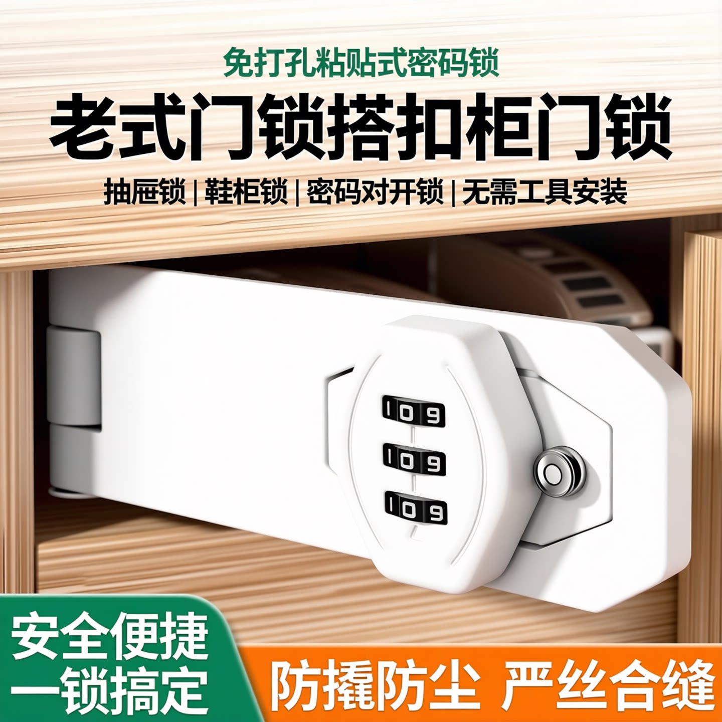 抽屉锁免打孔老式门锁搭扣柜门锁