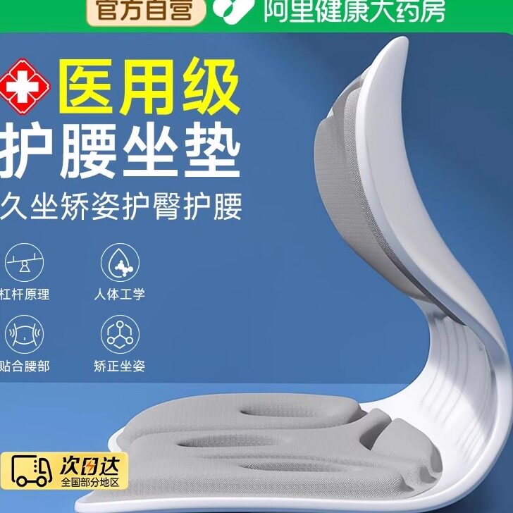 人体学护腰坐垫靠背垫腰部支撑靠垫腰靠矫正驼背坐姿椅久坐神器