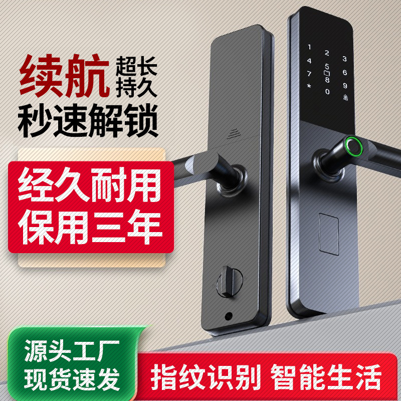 一握开智能锁指纹锁厂家家用防盗