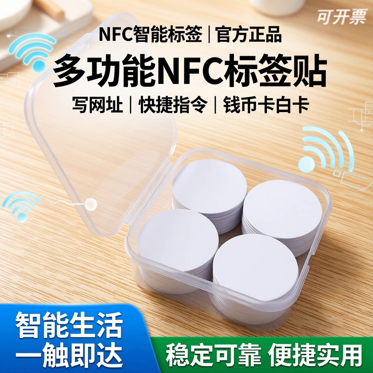 音乐墙NFC标签快捷指令