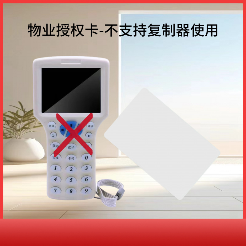 门禁卡考勤卡房卡白卡M1厚卡