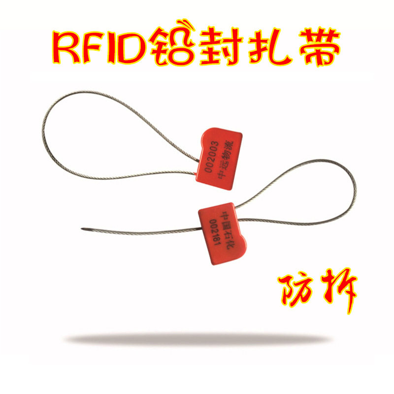 UHFRFID电子铅封扎带