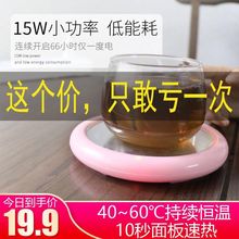 暖暖杯约55度加热器自动恒温宝暖茶水杯垫电保温底座热牛奶水杯子