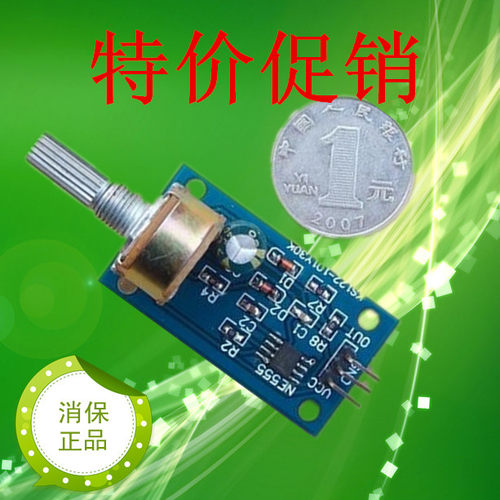 NE555做的PWM信号输出模块 PWM信号发生器 占空比可调 频率10kHz