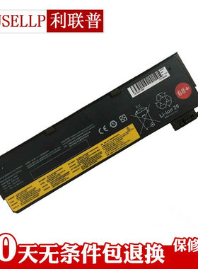 适用于ThinkPad X240 X250 T440 T450 T440S T450S 6芯电池