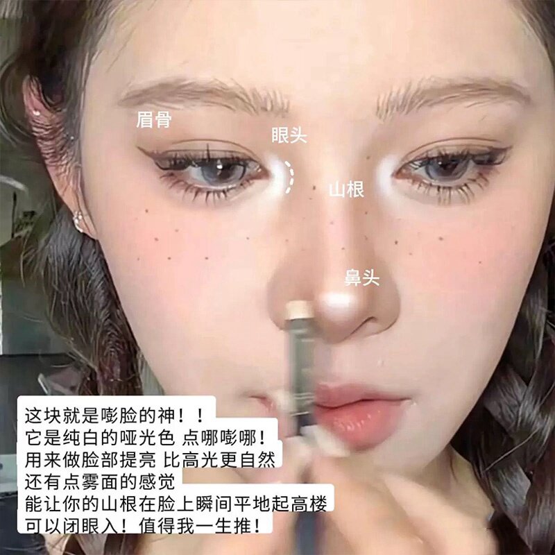 一颗封神!单色眼影白色哑光高光脸面部提亮修容2025新款日常淡妆