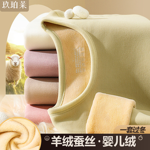 羊绒蚕丝加绒加厚德绒保暖内衣女防寒内穿发热秋衣秋裤套装20s469