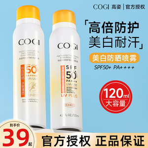 临期清仓~高姿防晒喷雾小黄帽女美白全身通用防紫外线正品防晒霜