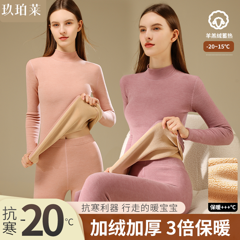 中高领保暖内衣女套装加厚加绒德羊羔绒发热秋衣秋裤打底衫冬s470