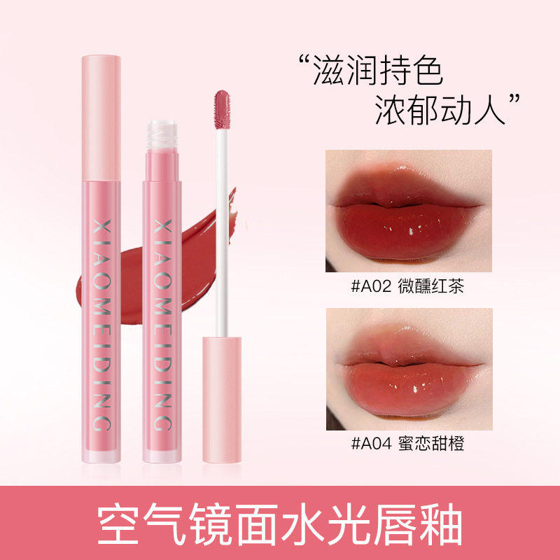官方正品ins水光镜面空气唇釉口红学生党唇油素颜不沾杯不掉s601