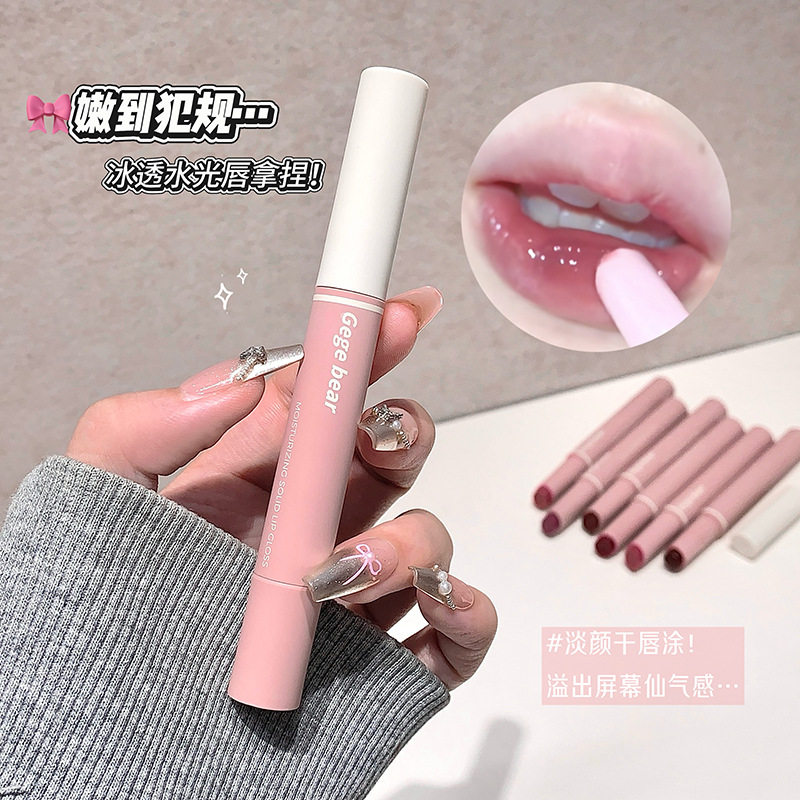Gege bear戈戈小熊水漾柔润固体唇蜜滋润水光嘟嘟唇打底口红素颜