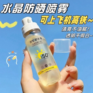 水晶防晒喷雾50倍脸部专用防紫外线霜乳全身通用可上飞机高铁地铁