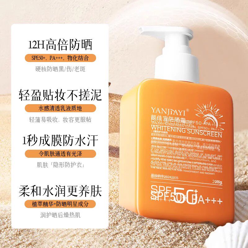 大容量防晒霜SPF50+防紫外线美白面部身体喷雾男女学生专用τ
