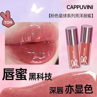 粉色星球黑兔唇釉玻璃镜面水光蜜彩油唇泥裸色口红正品官方旗舰店