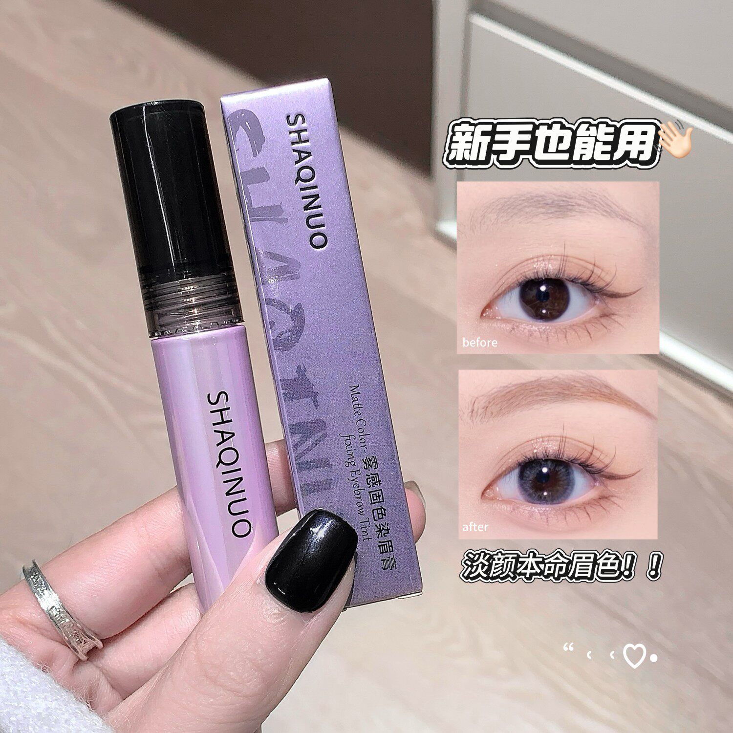 SHAQINUO雾感固色染眉膏粉色韩系漫感野生眉笔防水不晕染持久眉粉
