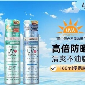 长效防晒26.2月】日本Ajuste防晒喷雾全身防水清爽防汗持久160ml