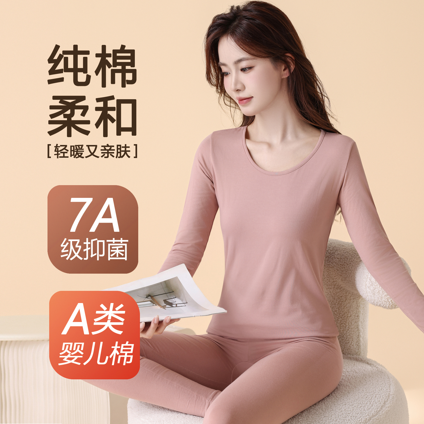 秋衣秋裤女套装2025款纯棉薄款线衣裤修身打底保暖内衣秋冬加s526