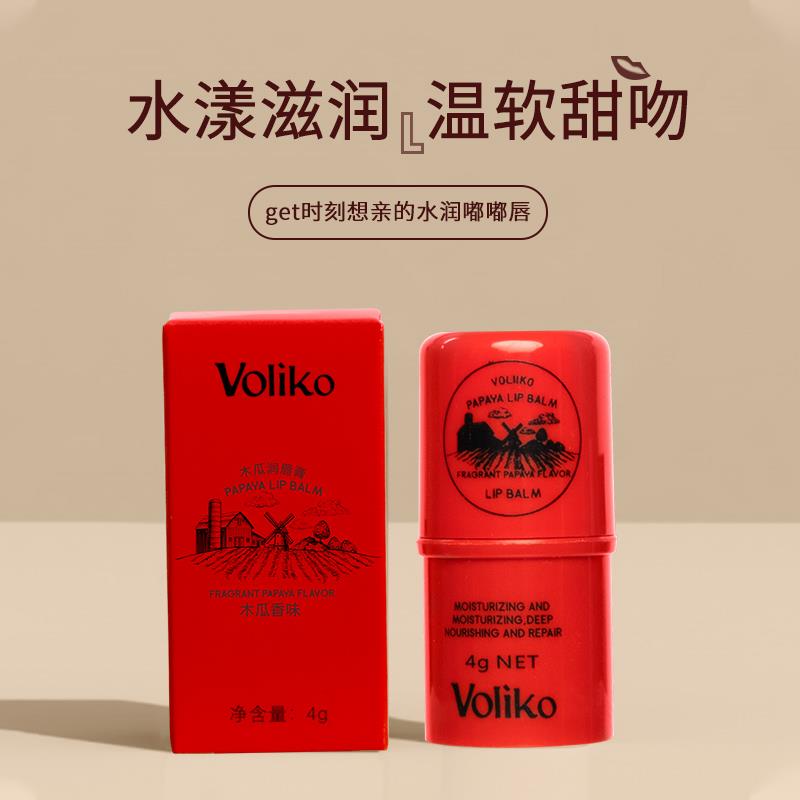 澳洲番木瓜膏润唇膏唇膜油补水保湿滋润去死皮淡化唇纹女士打s128