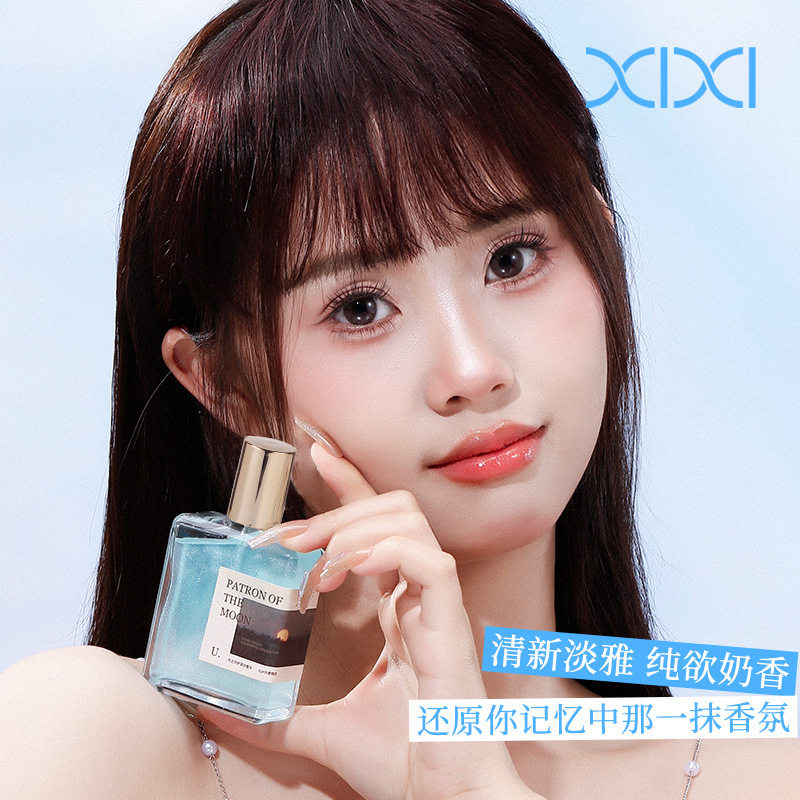 xixi月之守护流沙香水清新淡雅自然持久留香花果香国货平价彩妆τ