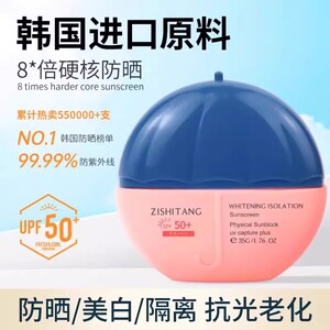 儿童防晒乳防晒霜防紫外线清爽不油腻儿童青少年男女通用隔离防晒