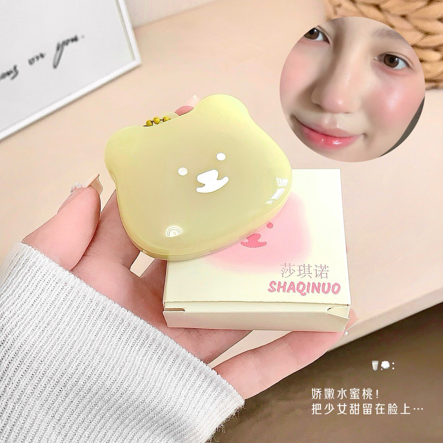 【买一送一】SHAQINUO元气奶芙腮红纯欲氛围感小熊腮红膏收缩色色