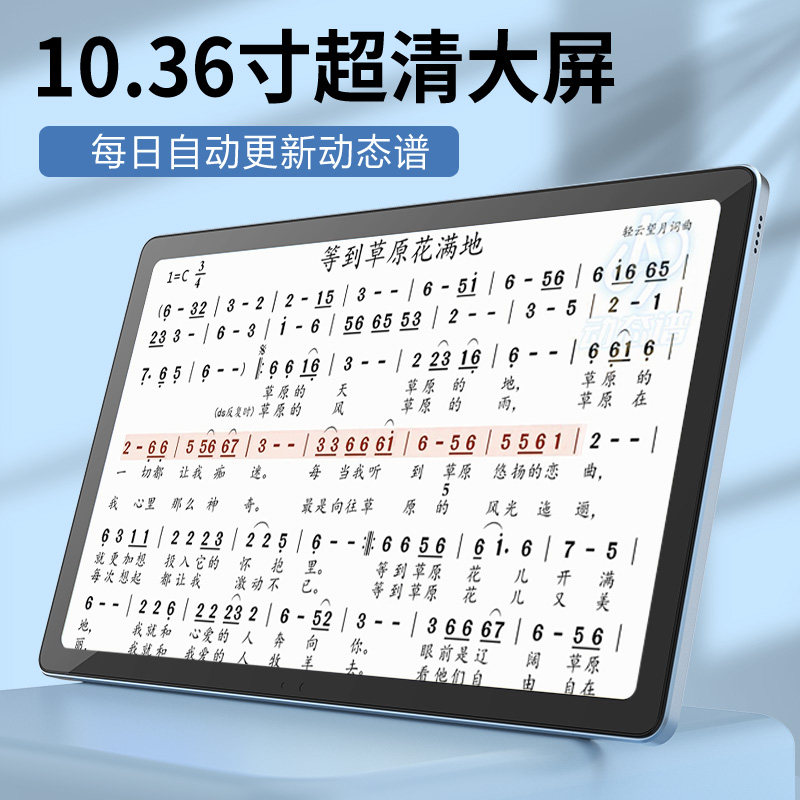 艾浦10.36寸高清护眼动态谱读谱机双音轨动态谱
