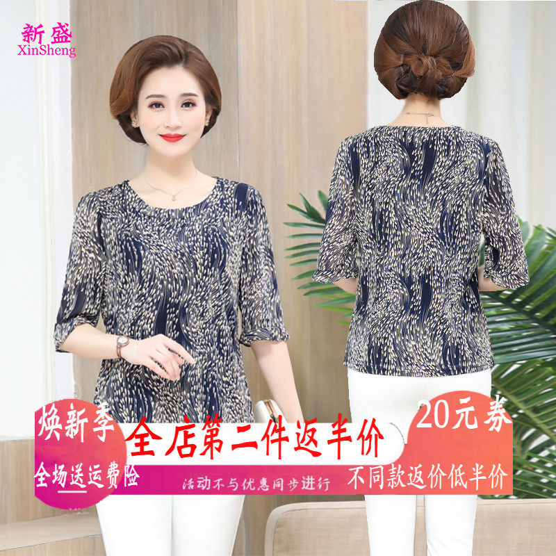 中年女装春装洋气波点七分袖打底衫妈妈夏季加肥加大码雪纺衫上衣