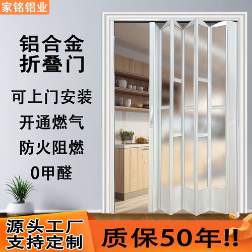 铝合金折叠门厨房燃气验收推拉门
