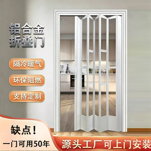 铝合金折叠门厨房燃气验收推拉门