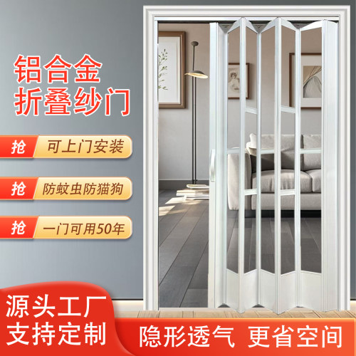 金刚网铝合金折叠纱门阳台入户门