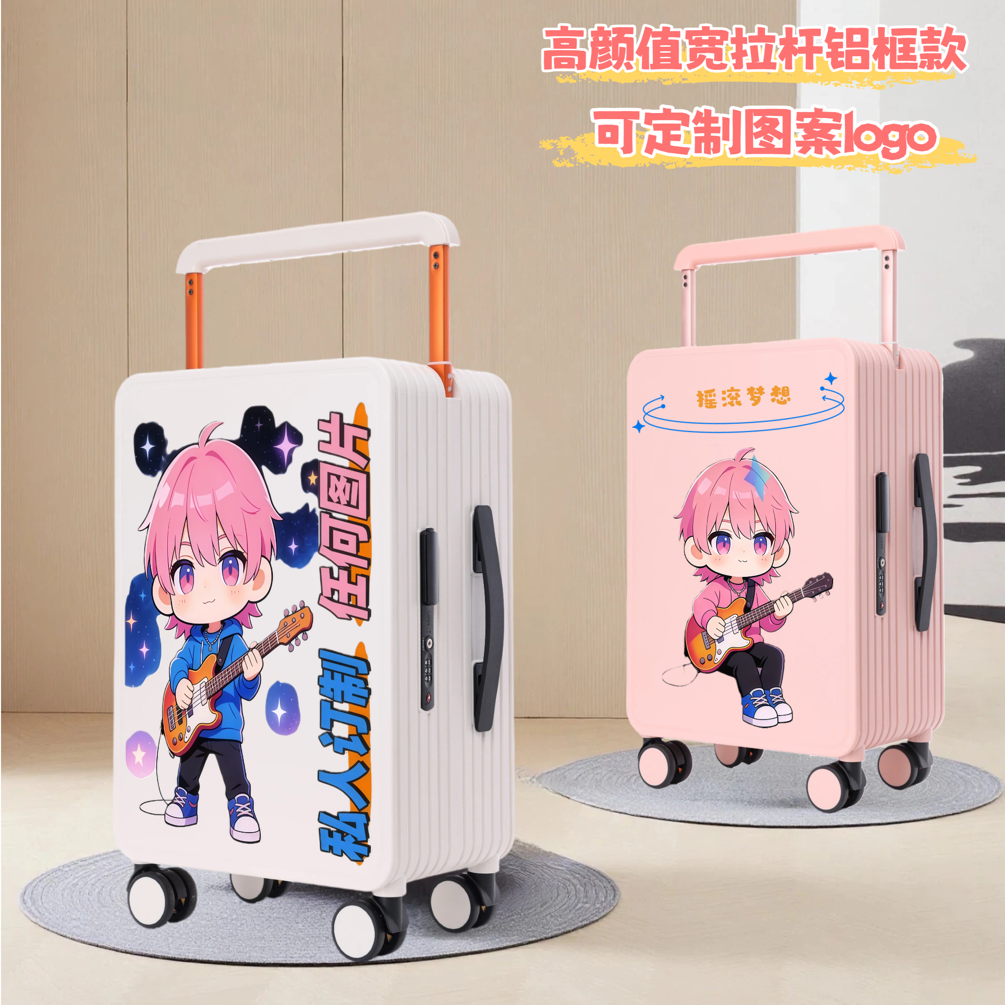 可爱人像Q版卡通动漫原神行李箱定制图案20寸高颜值女生宽拉杆箱,个性定制/设计服务/DIY,行李箱加工定制,淘宝优惠券,粉丝福利购,淘宝优惠卷