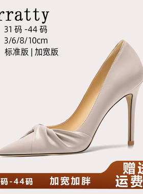 宽脚胖脚女鞋法式气质浅口单鞋百搭通勤仙女风单鞋大码女鞋41到43