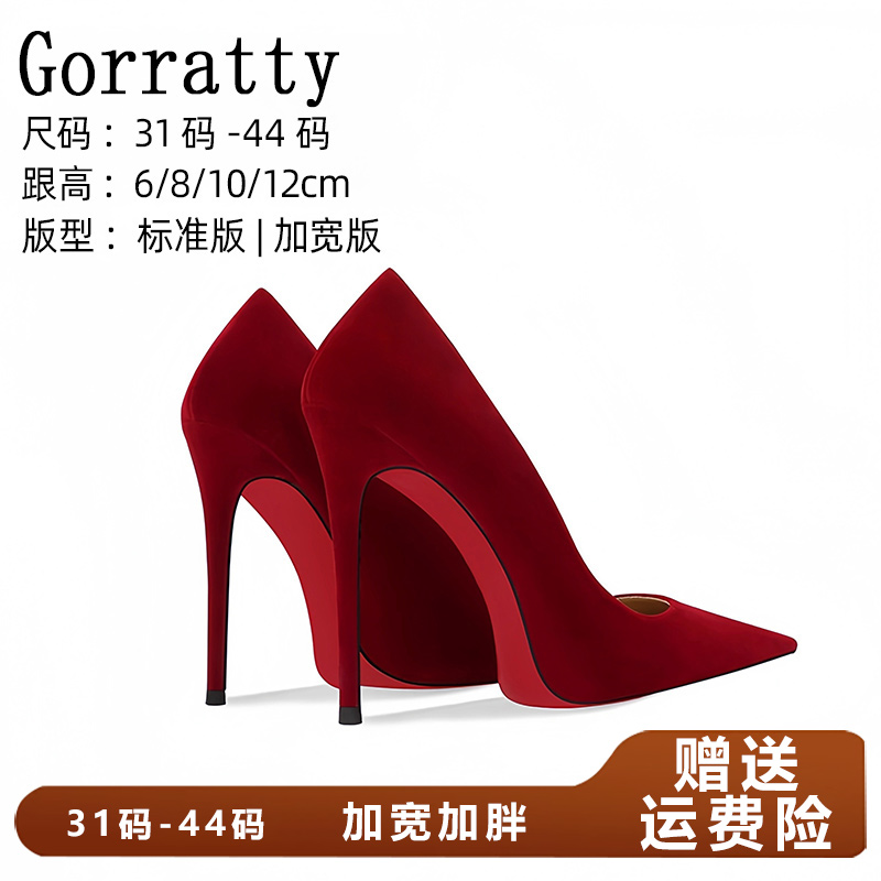红色高跟鞋女胖脚宽尖头细跟