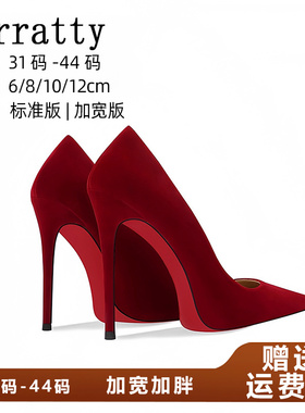 红底高跟鞋女胖脚宽酒红色12cm高级感气质单鞋大码女鞋41到43真皮