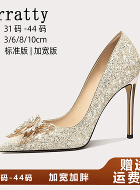 婚鞋主婚纱秀禾两穿高跟鞋新娘鞋宴会配礼服单鞋宽脚胖脚大码女鞋