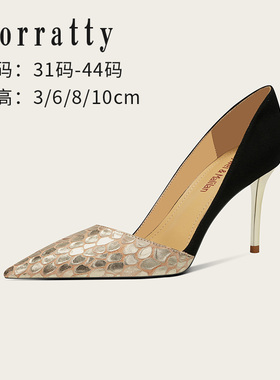 法式高跟鞋女胖脚宽拼色真皮单鞋小众设计感不累脚大码女鞋41到43