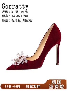lilywern【点绛流丹】红色丝绒婚鞋高跟鞋女新娘鞋子大码41一43