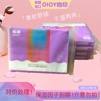 OIOY吻印干湿两用四层20包婴儿柔纸巾宝宝抽纸家用面巾纸敏感鼻